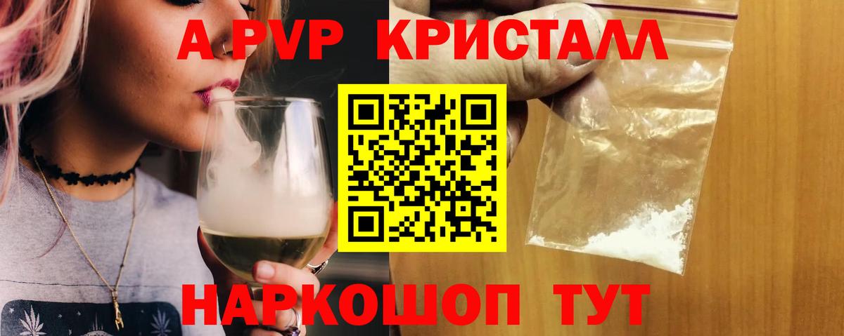 где купить наркоту  Alfa_PVP  A-PVP мука  A-PVP Crystall  Вход с VPN  А ПВП крисы CK  Свободный 