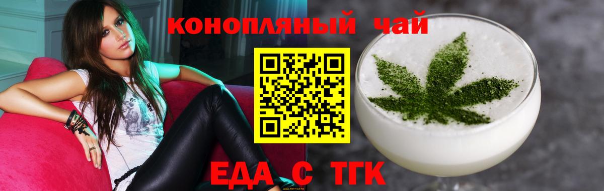 Свободный  Печенье с ТГК конопля  Вход с VPN 