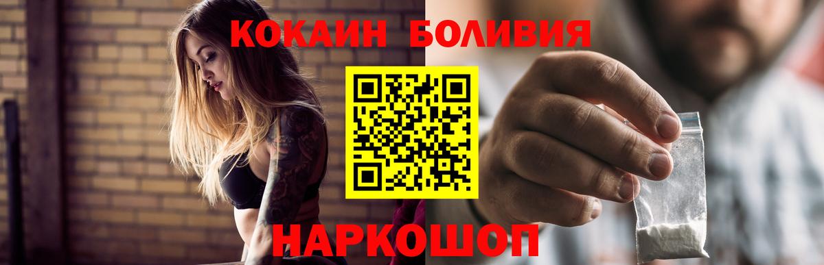 КОКАИН  КОКАИН 98%  Свободный  Вход с VPN  Cocaine Columbia 