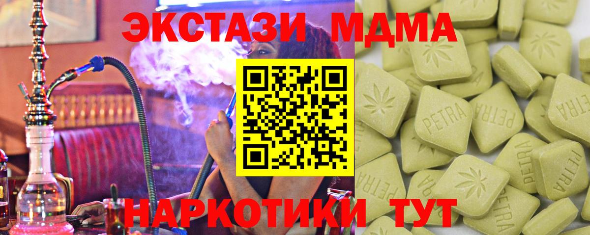Свободный  Экстази 99%  Ecstasy 280 MDMA  Вход с VPN 