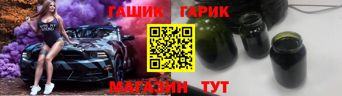 ГАШ Premium  ГАШИШ хэш  Вход с VPN  Свободный 