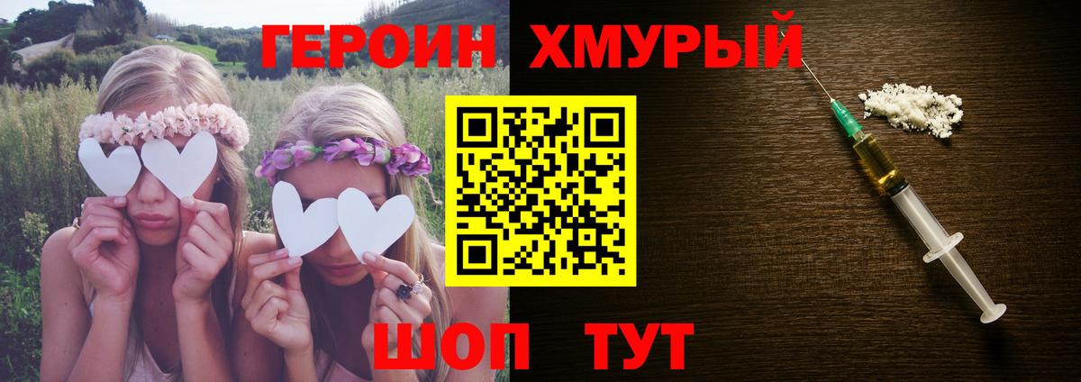 Свободный  Героин гречка  Вход с VPN 