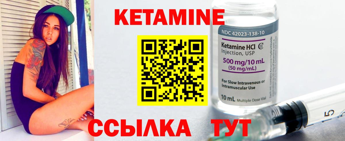 Кетамин VHQ Свободный