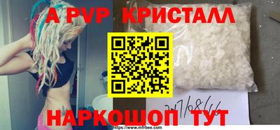 apvp Новозыбков