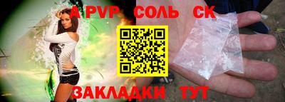 apvp Новозыбков