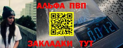 apvp Новозыбков