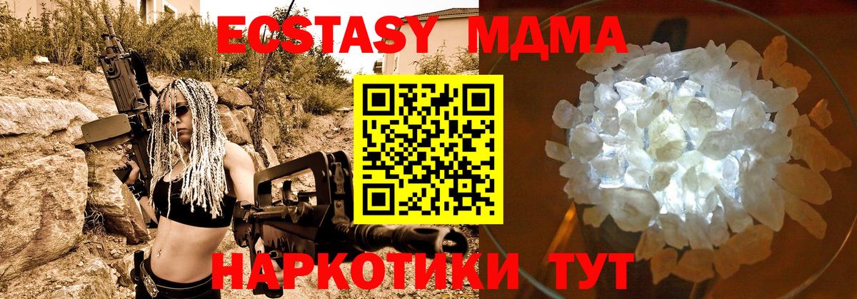 MDMA VHQ  MDMA crystal  МДМА  Вход с VPN  Свободный 