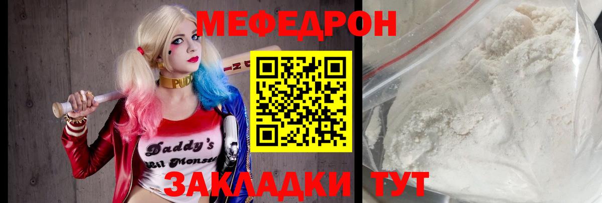 МЕФ мука  Вход с VPN  Меф кристаллы  Свободный 
