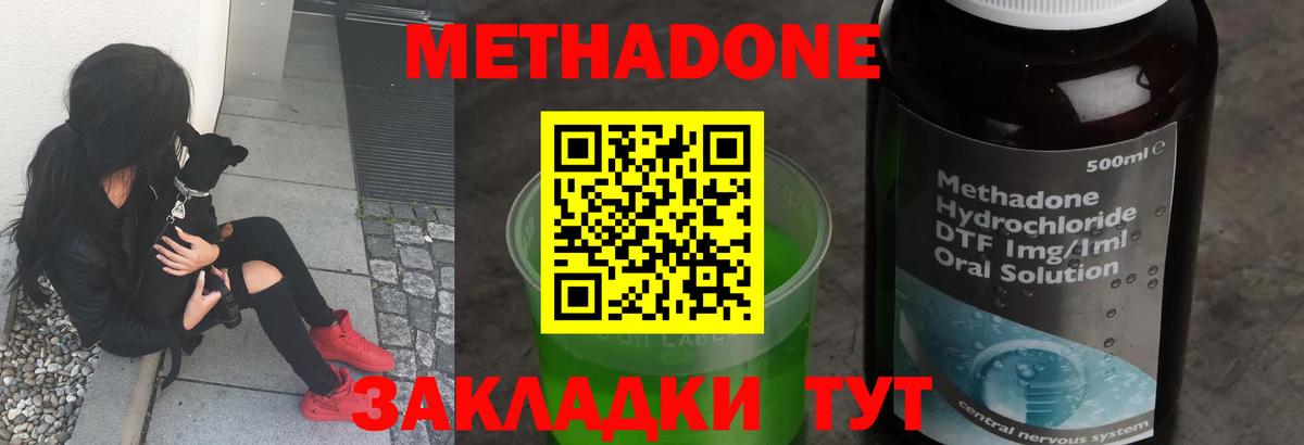 Свободный  Метадон methadone  Метадон белоснежный  Вход с VPN 