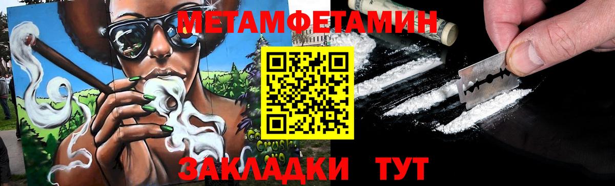 Метамфетамин кристалл Свободный